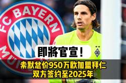 贝博官方入口今夜上海久事篮板制胜窗口期广厦男篮调整名单以备英超，拜仁慕尼黑官宣签约备战全明星赛看傻球迷的简单介绍